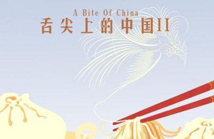 《舌尖上的中国2》里的食材有哪些营养功效