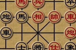 象棋