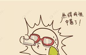 孕妇夏天热的难受怎么办