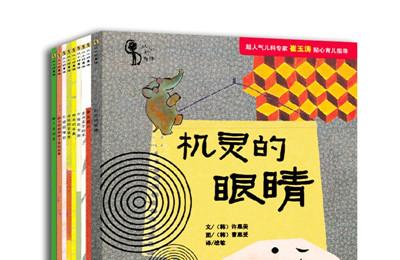 5岁宝宝看什么书好 童书推荐