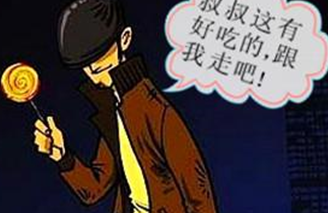 怎么防止小孩被拐