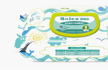 Solex舒露洁推出首例婴幼儿分段湿巾