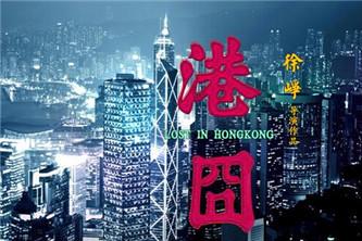 港囧上映时间 王宝强为什么不演港囧