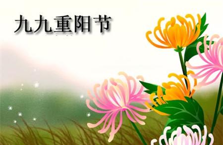 2015年重阳节放假安排