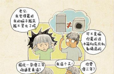 孕傻表现图组集