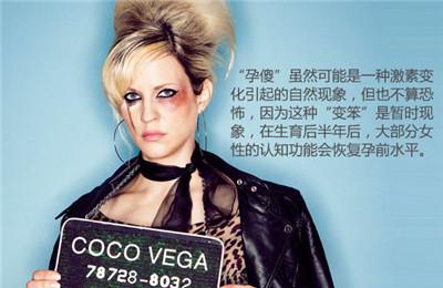 你被“孕傻”欺瞒了多久