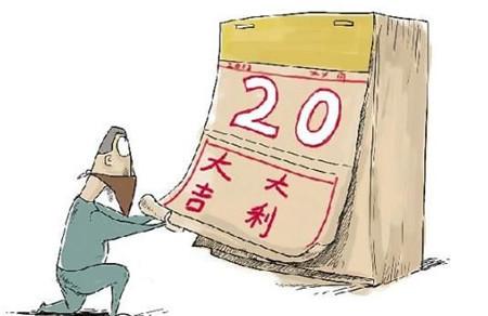 2016年元旦黄道吉日