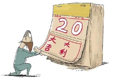 2016年元旦黄道吉日