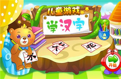 幼儿学汉字的好方法
