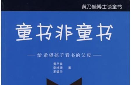 《童书非童书》：一本亲子共读的“十万个为什么”