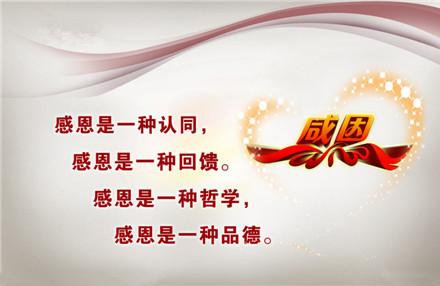 感恩教育对孩子的好处大盘点