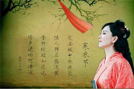 寒衣节的诗词大全