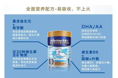 美素佳儿奶粉价格之：美素佳儿一段奶粉价格
