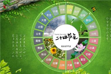 小雪是第几个节气