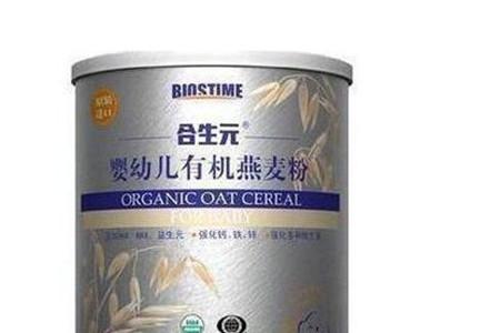 合生元奶粉价格表