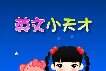 10套适合幼儿学习的英语教材推荐