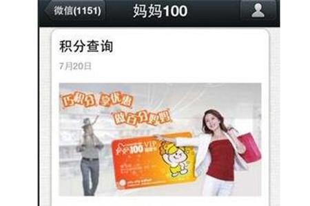 合生元奶粉积分怎么兑换 6步轻松搞定