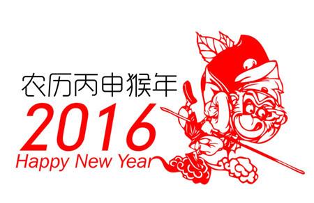 2016年是什么生肖年