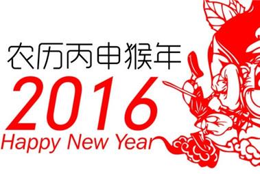 2016年属猴的五行属什么命