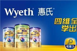 惠氏奶粉是哪个国家的