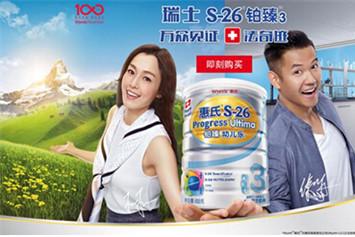 2016年惠氏奶粉最新价格表