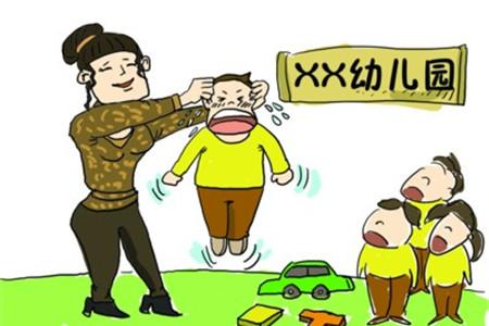 如何阻止幼师虐童？