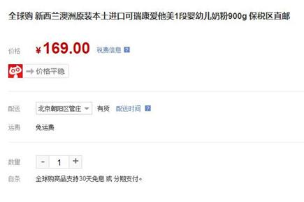 德国爱他美和澳洲爱他美的区别 速来围观10个不同之处