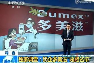 2016多美滋奶粉最新事件