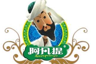 聪明的阿凡提故事