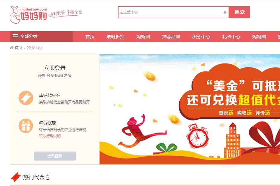 贝因美积分怎么兑换