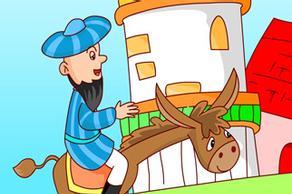 阿凡提的智慧故事