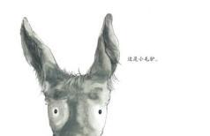 小毛驴和小老鼠故事