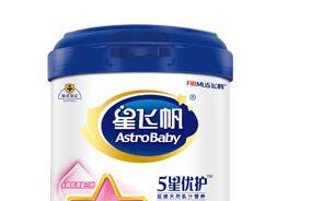 飞鹤星飞帆五星优护有几种包装
