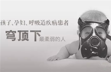 雾霾天宝宝短时间在外活动影响吗？家长要防护雾霾天对宝宝的影响