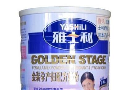 雅士利金装孕妇奶粉儿童喝好吗？
