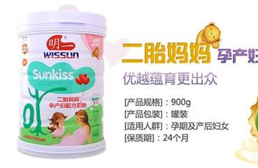 明一孕妇奶粉