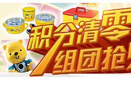 澳优奶粉积分怎么兑换