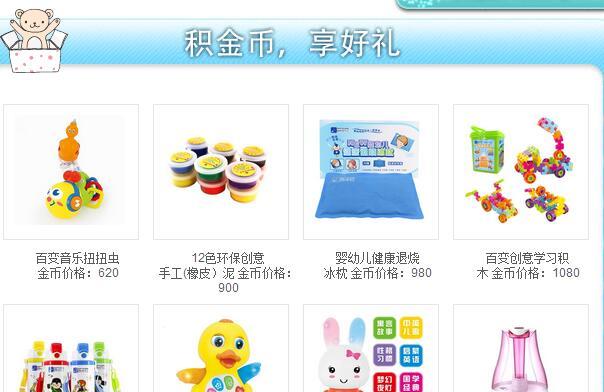 圣元奶粉积分换礼品怎么换