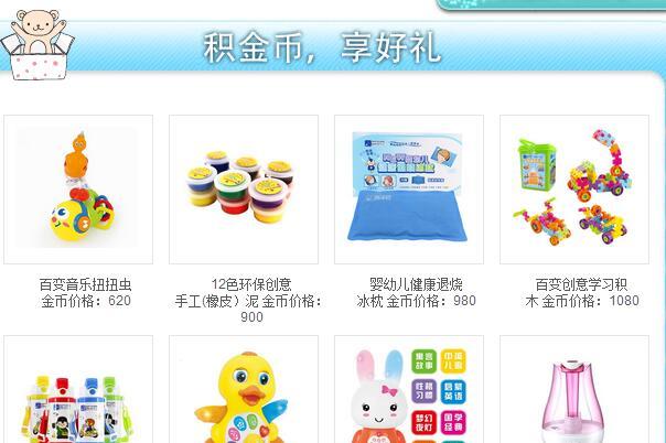 圣元奶粉积分换礼品怎么换