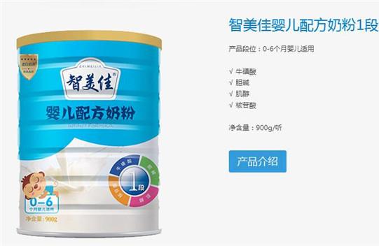 圣元智美佳奶粉