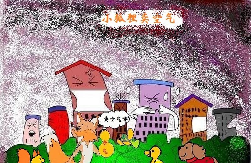 小狐狸卖空气故事