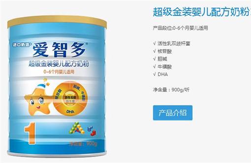 圣元爱智多奶粉