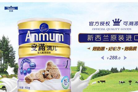 安满奶粉最新事件2016
