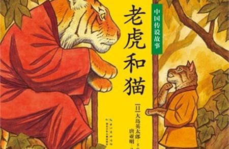 老鼠和猫的故事