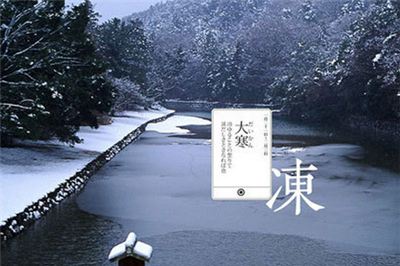 大寒出生的宝宝好吗？