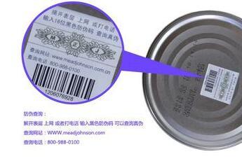美赞臣奶粉防伪码在哪里
