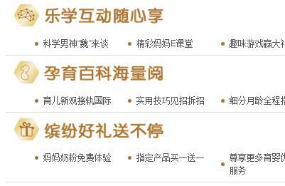 美赞臣奶粉有积分吗？怎么兑换？