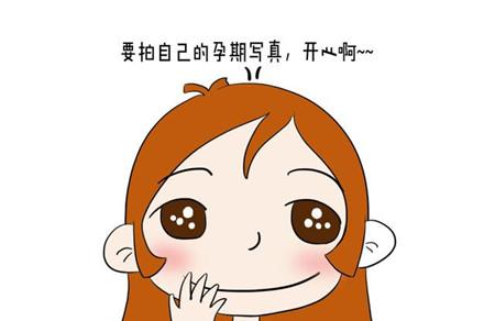 做好這幾件事，和明星一樣拍出美美噠孕期寫真!