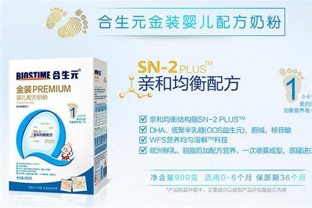 合生元金装奶粉