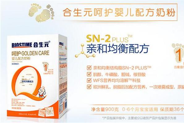 合生元呵护奶粉